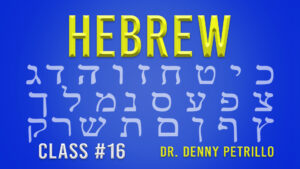 Hebrew Language: Lesson 16