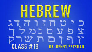 Hebrew Language: Lesson 18