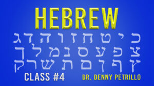 Hebrew Language: Lesson 4