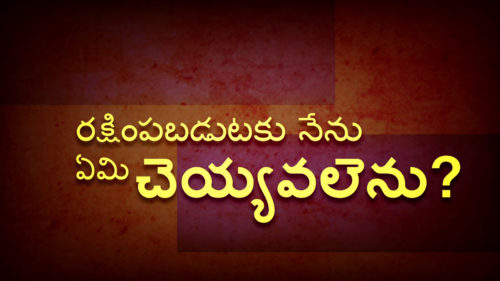 Telugu What Must I Do To Be Saved?